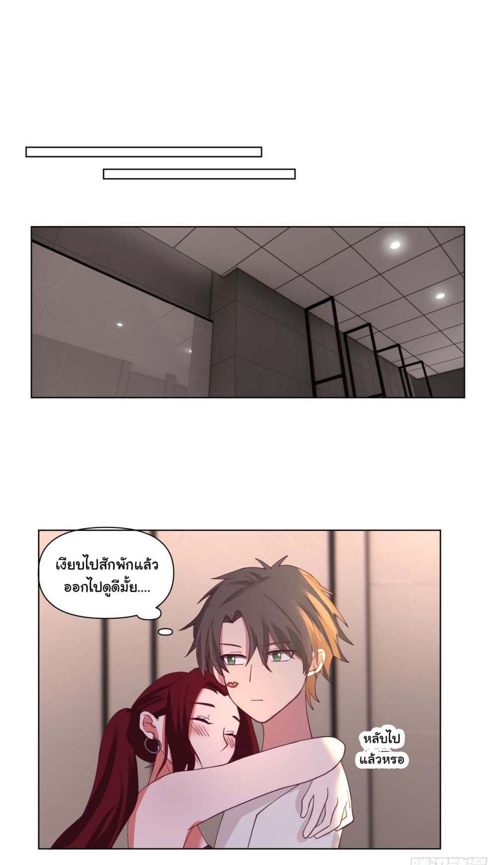 I Really Don’t Want to be Reborn page 8