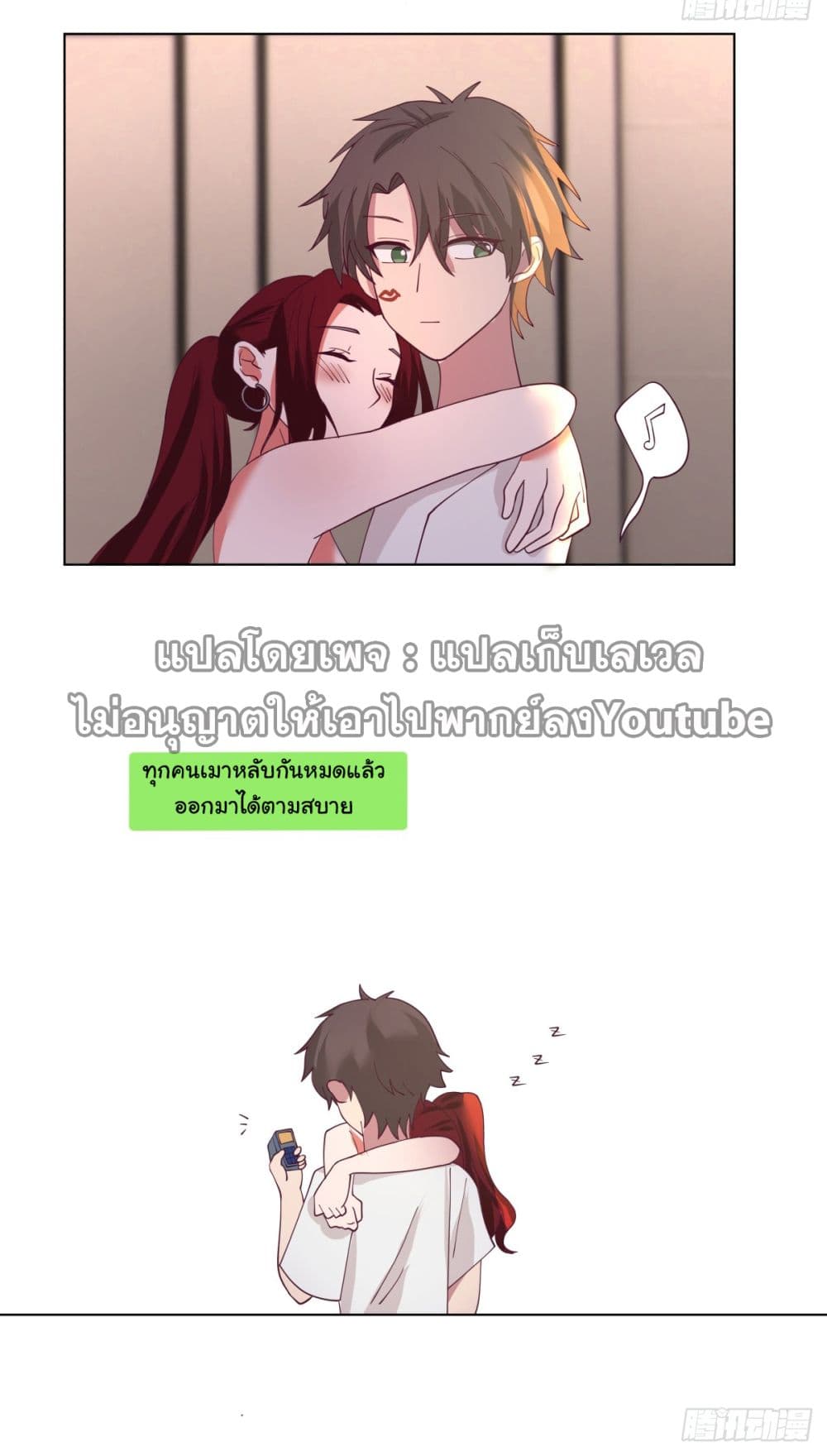I Really Don’t Want to be Reborn page 9