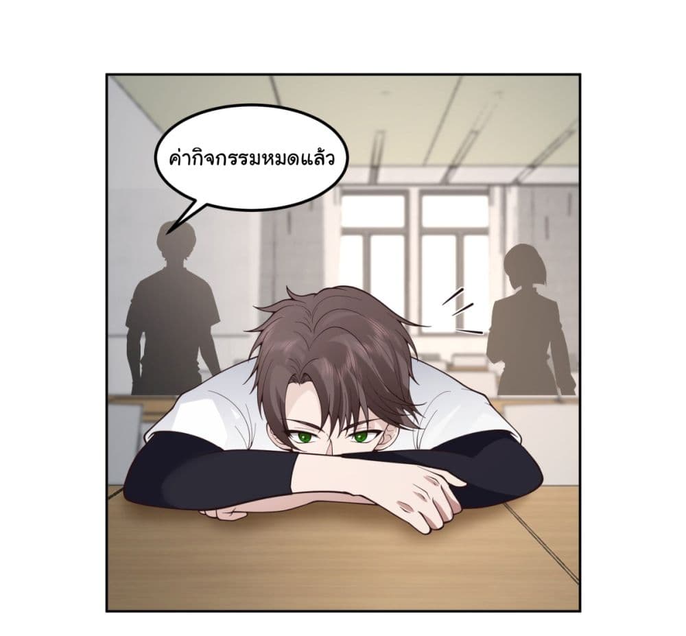 I Really Don’t Want to be Reborn page 3