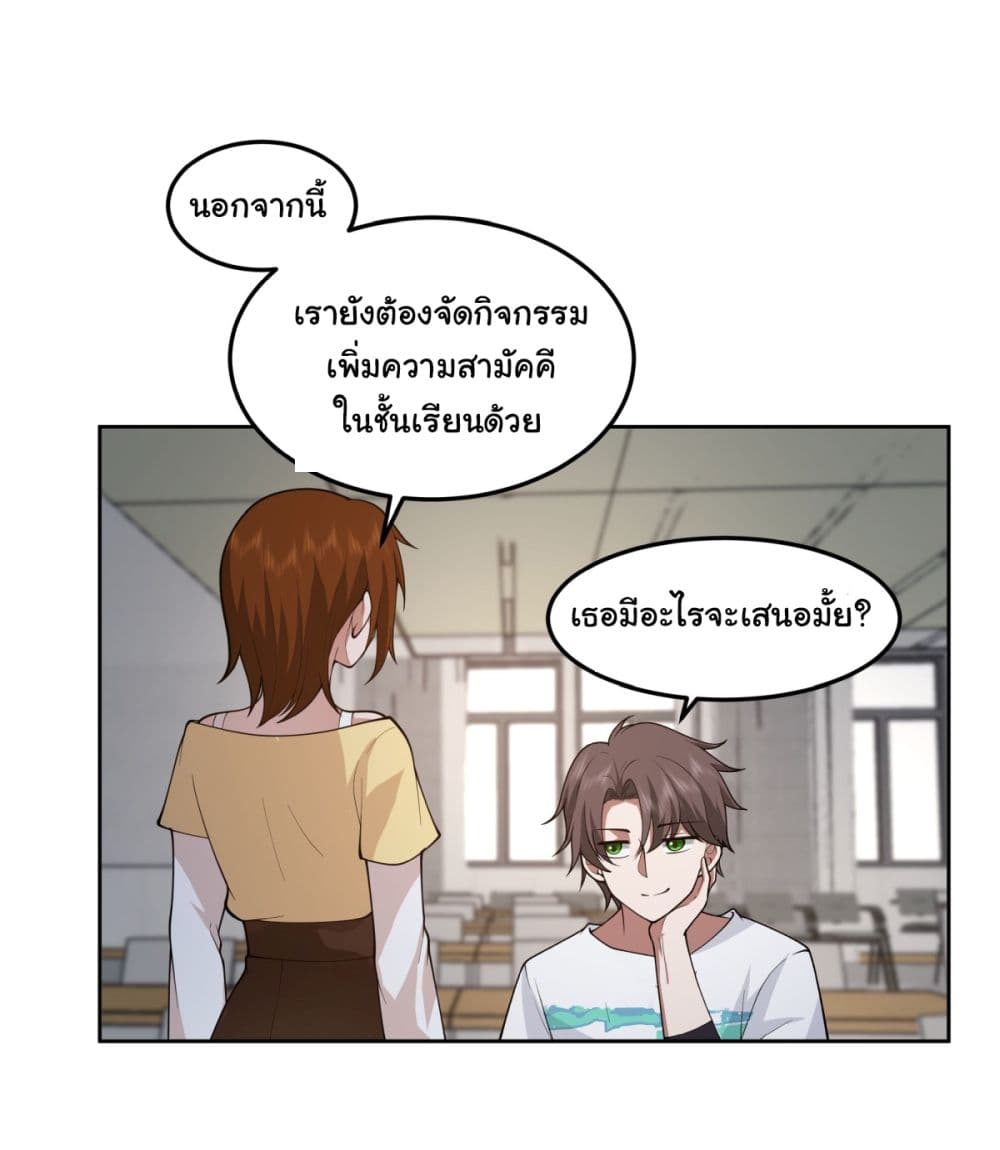 I Really Don’t Want to be Reborn page 7