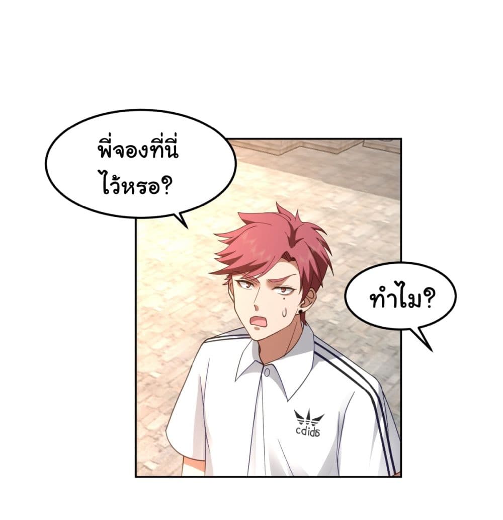 I Really Don’t Want to be Reborn page 3