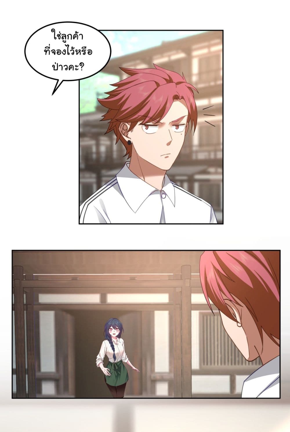 I Really Don’t Want to be Reborn page 6