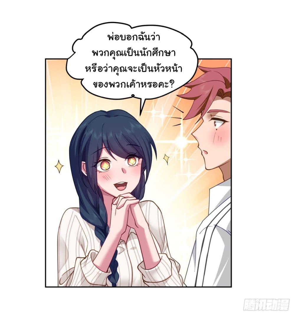 I Really Don’t Want to be Reborn page 9
