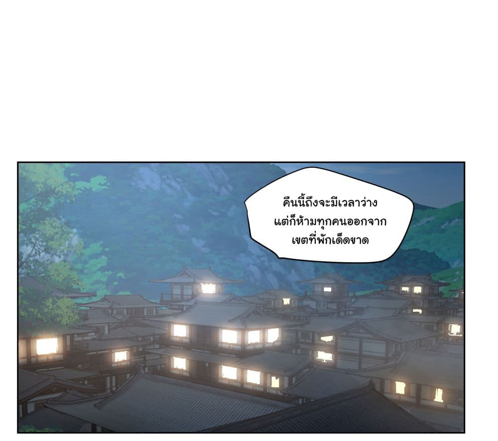 I Really Don’t Want to be Reborn page 2