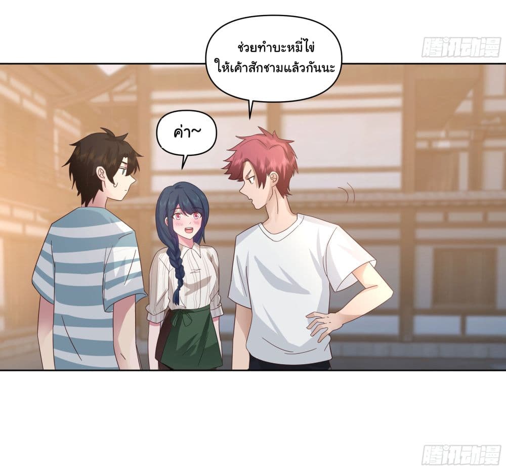 I Really Don’t Want to be Reborn page 6