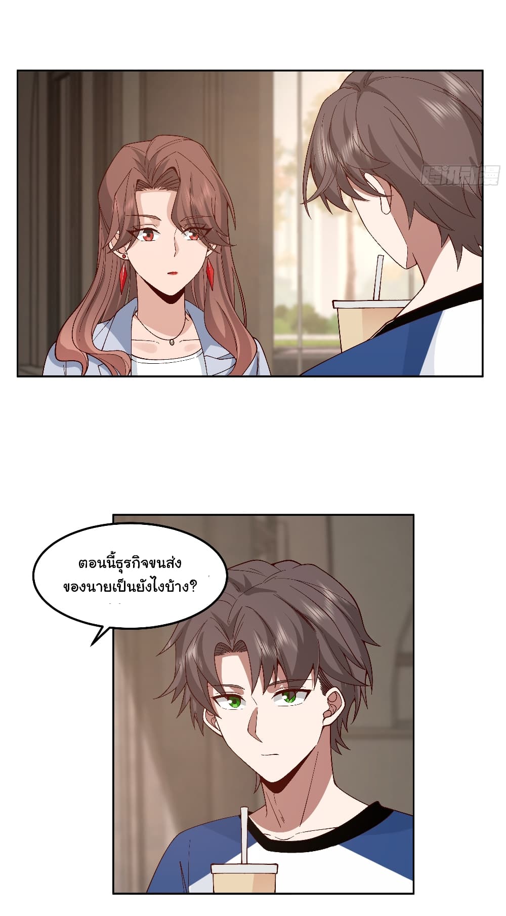 I Really Don’t Want to be Reborn page 3