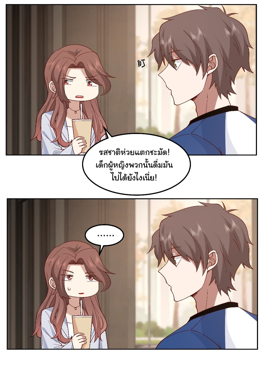 I Really Don’t Want to be Reborn page 8
