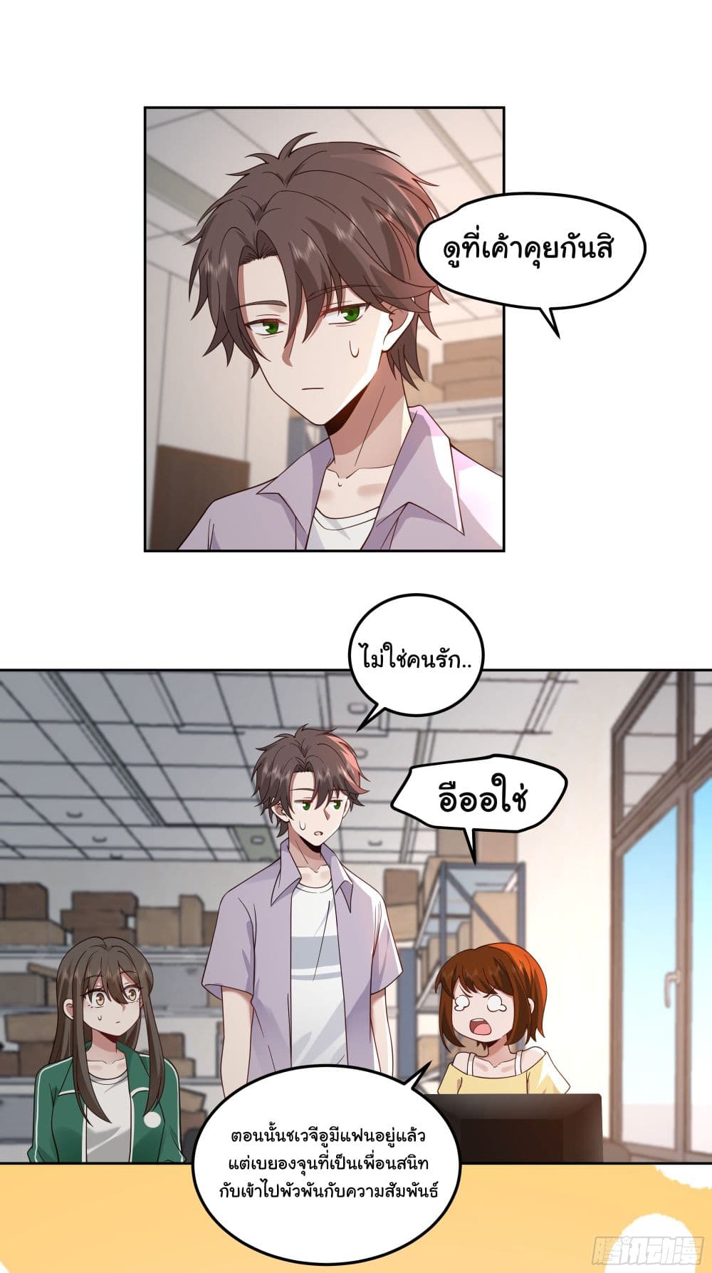 I Really Don’t Want to be Reborn page 5