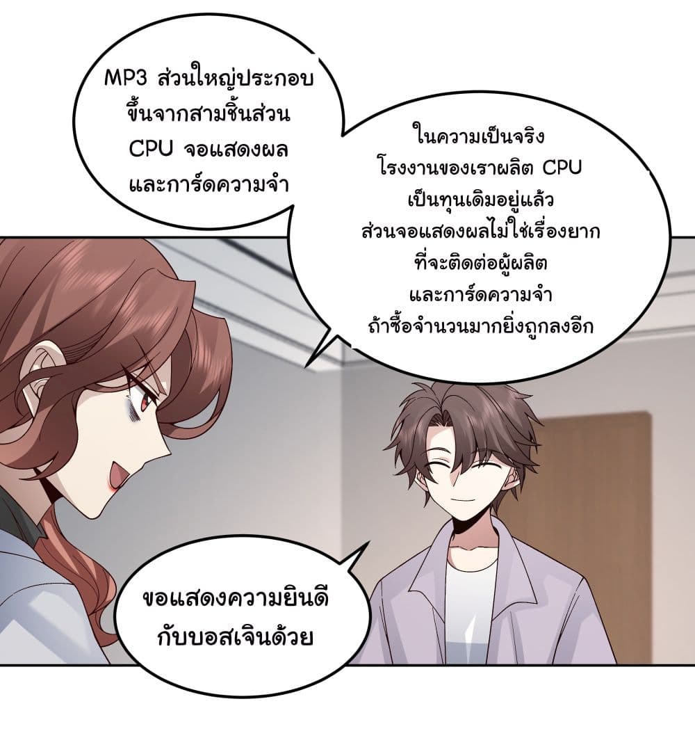 I Really Don’t Want to be Reborn page 10