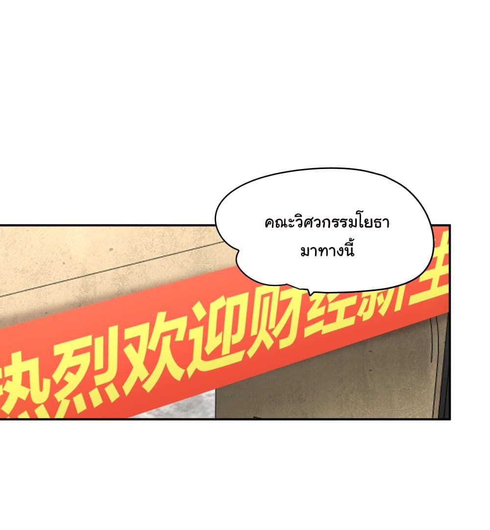 I Really Don’t Want to be Reborn page 6