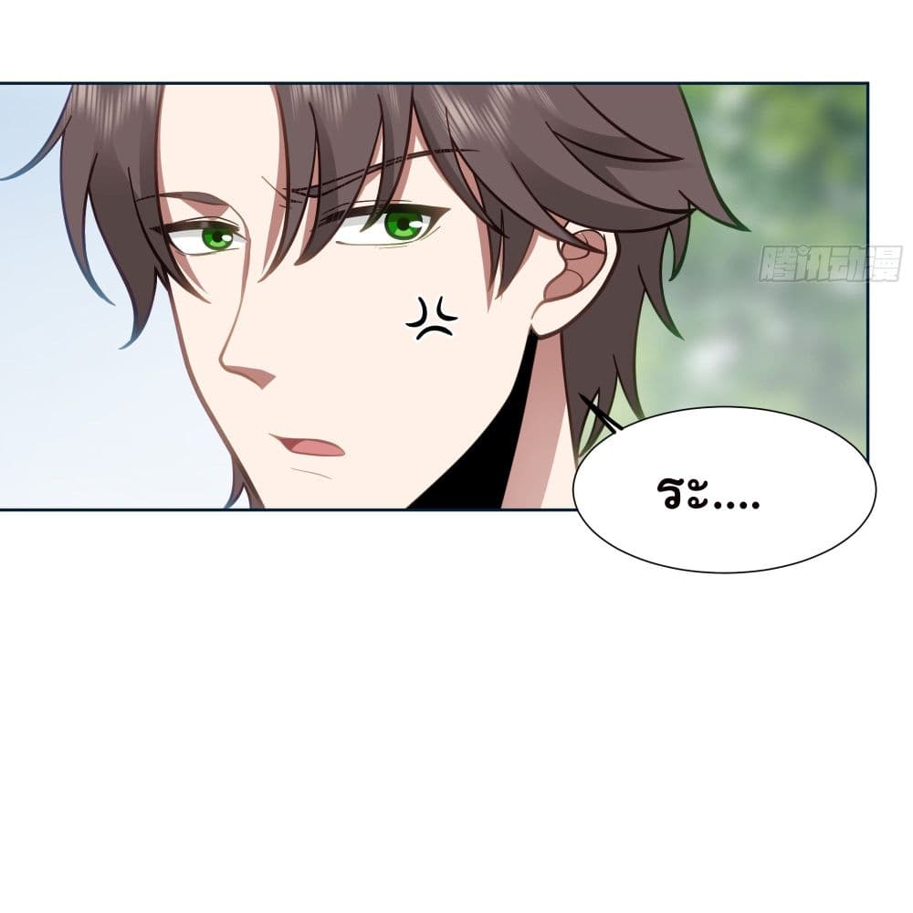 I Really Don’t Want to be Reborn page 10