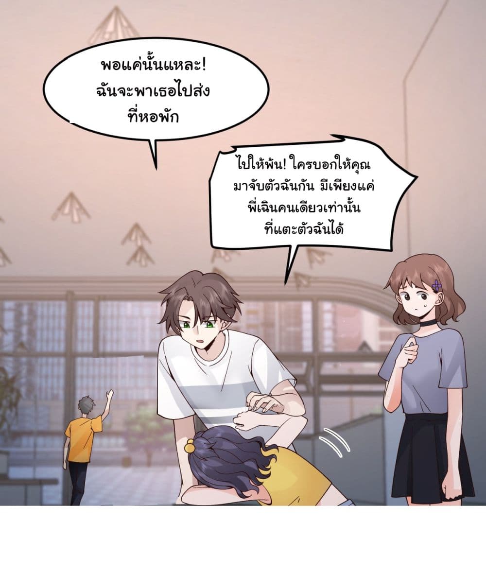 I Really Don’t Want to be Reborn page 9