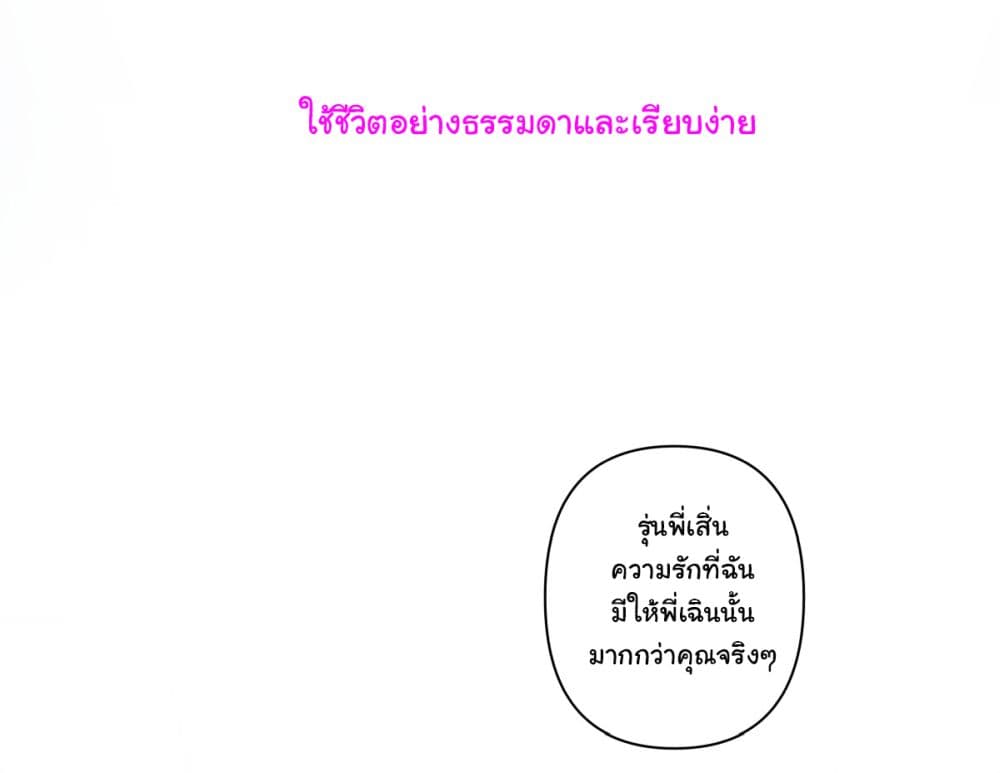 I Really Don’t Want to be Reborn page 4
