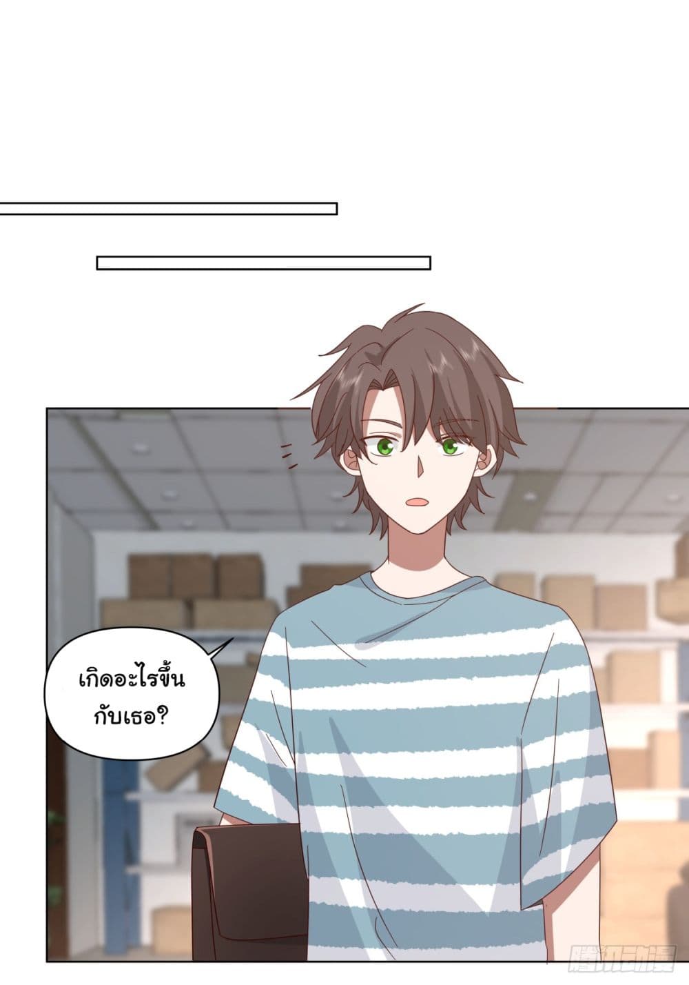 I Really Don’t Want to be Reborn page 9