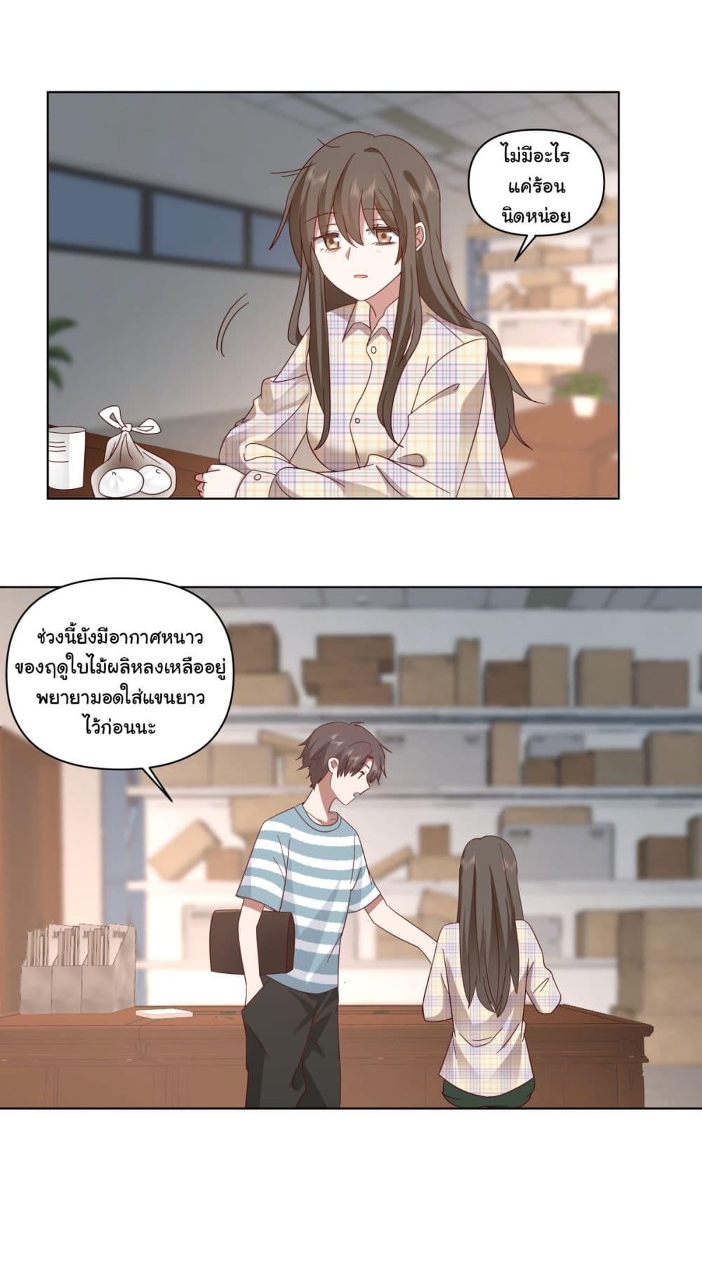 I Really Don’t Want to be Reborn page 10