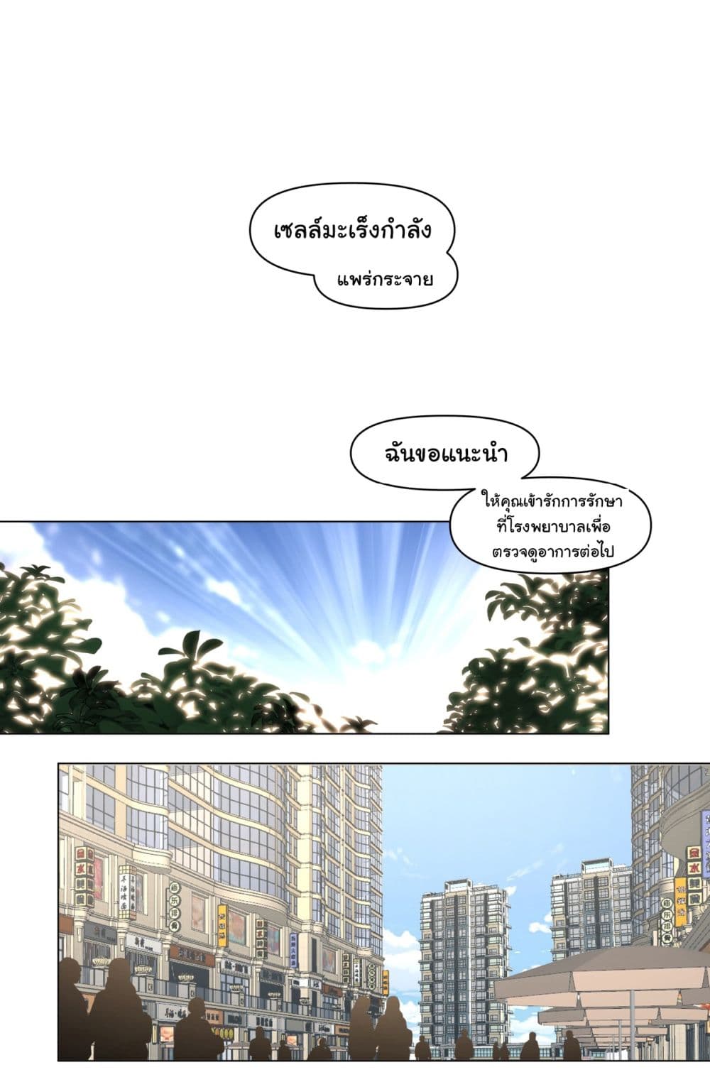 I Really Don’t Want to be Reborn page 2