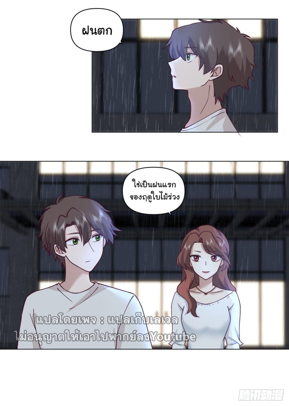 I Really Don’t Want to be Reborn page 9