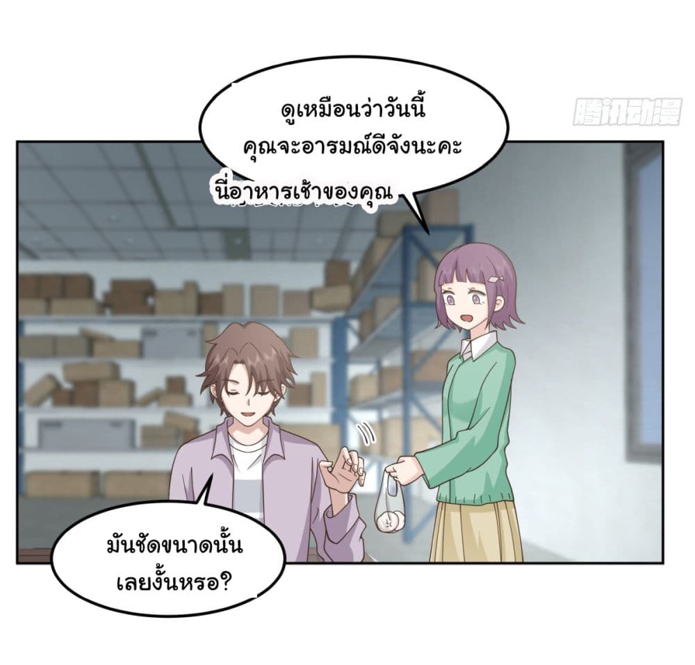 I Really Don’t Want to be Reborn page 3