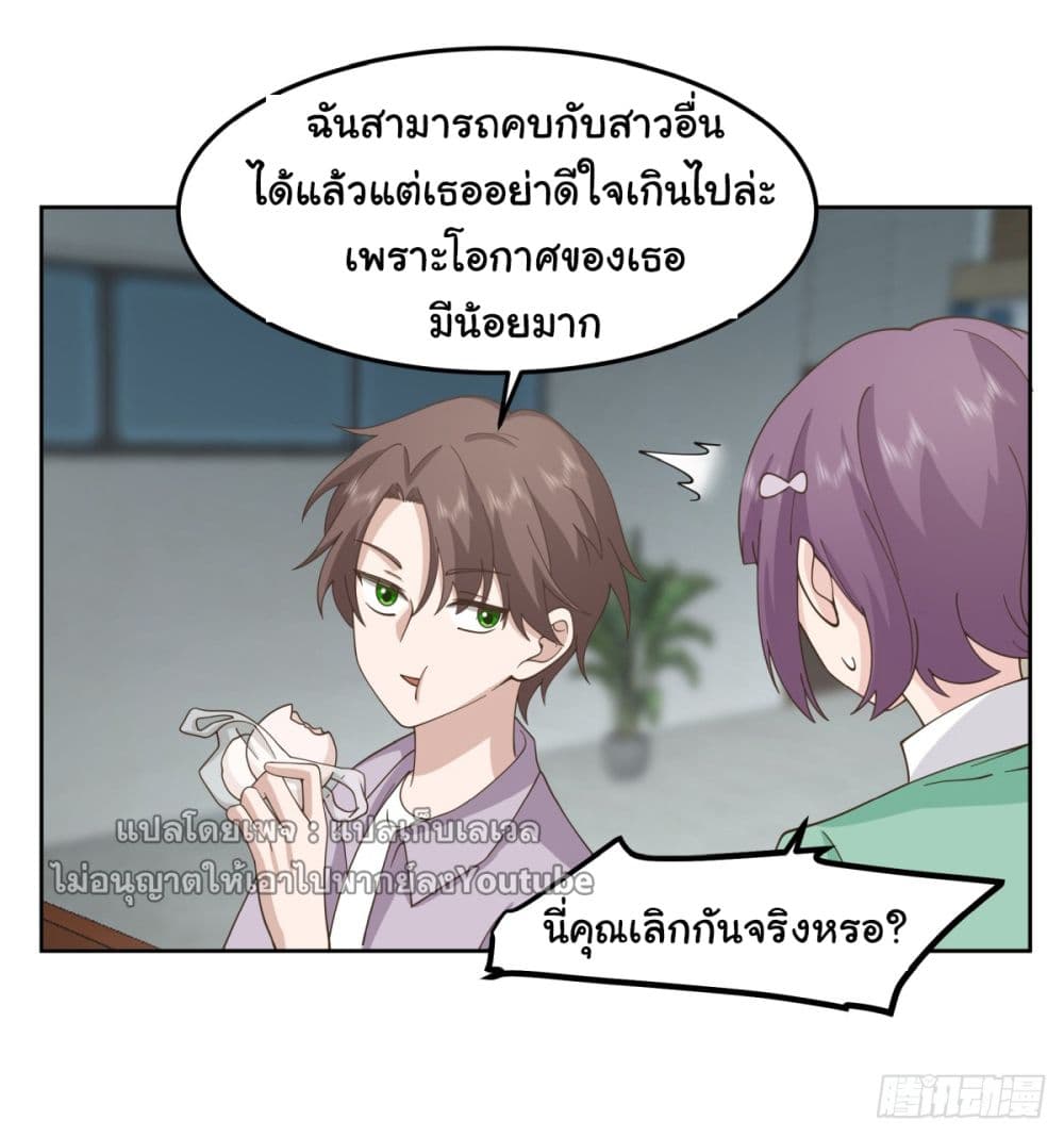 I Really Don’t Want to be Reborn page 4