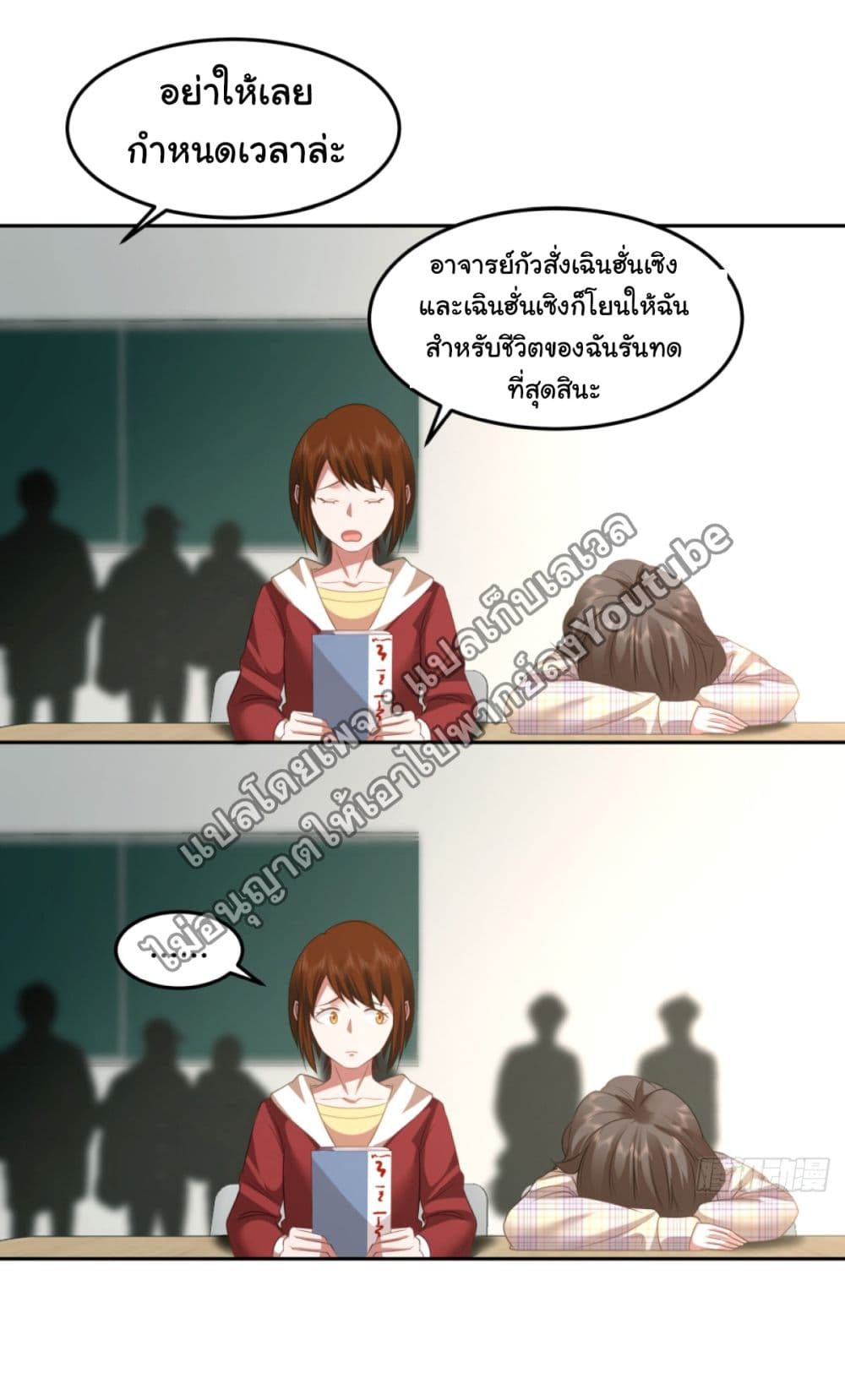 I Really Don’t Want to be Reborn page 4
