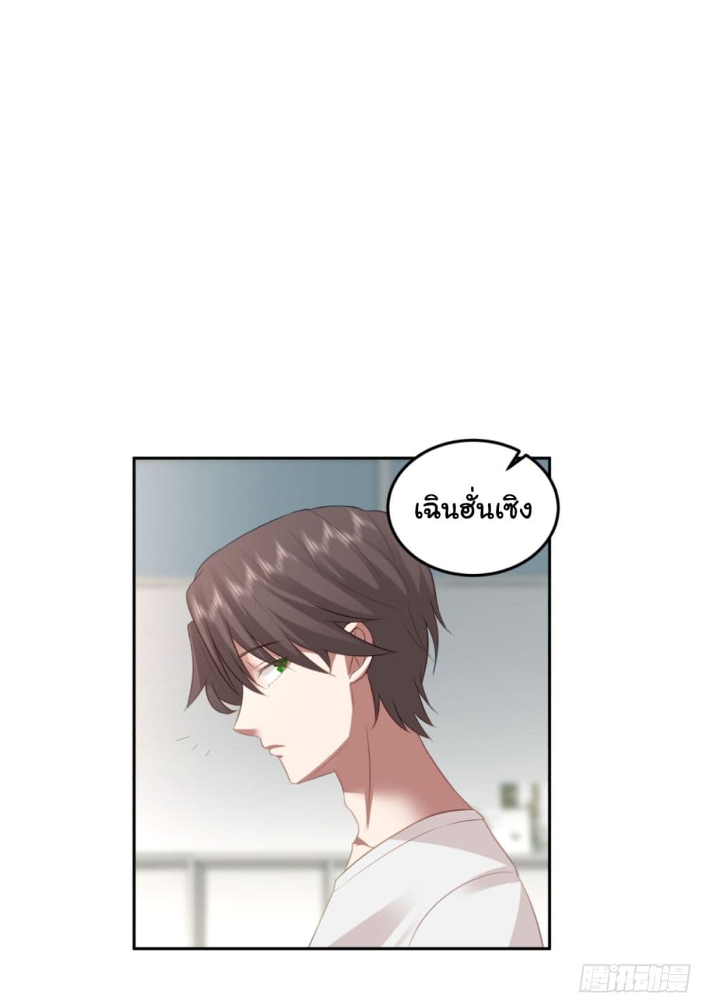 I Really Don’t Want to be Reborn page 5