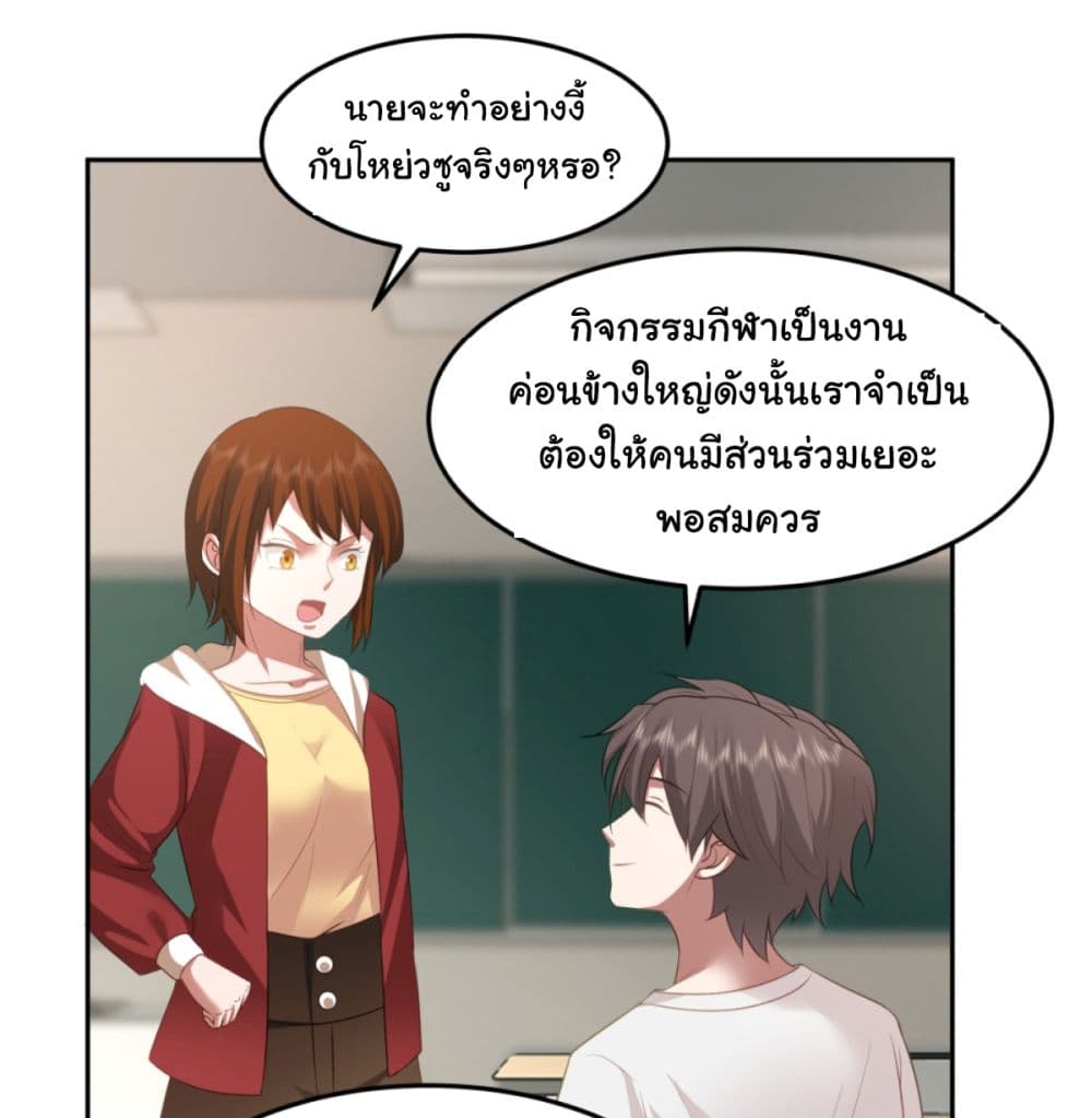 I Really Don’t Want to be Reborn page 6