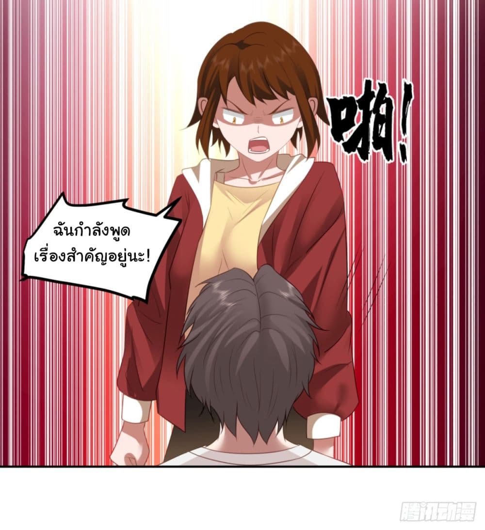 I Really Don’t Want to be Reborn page 8
