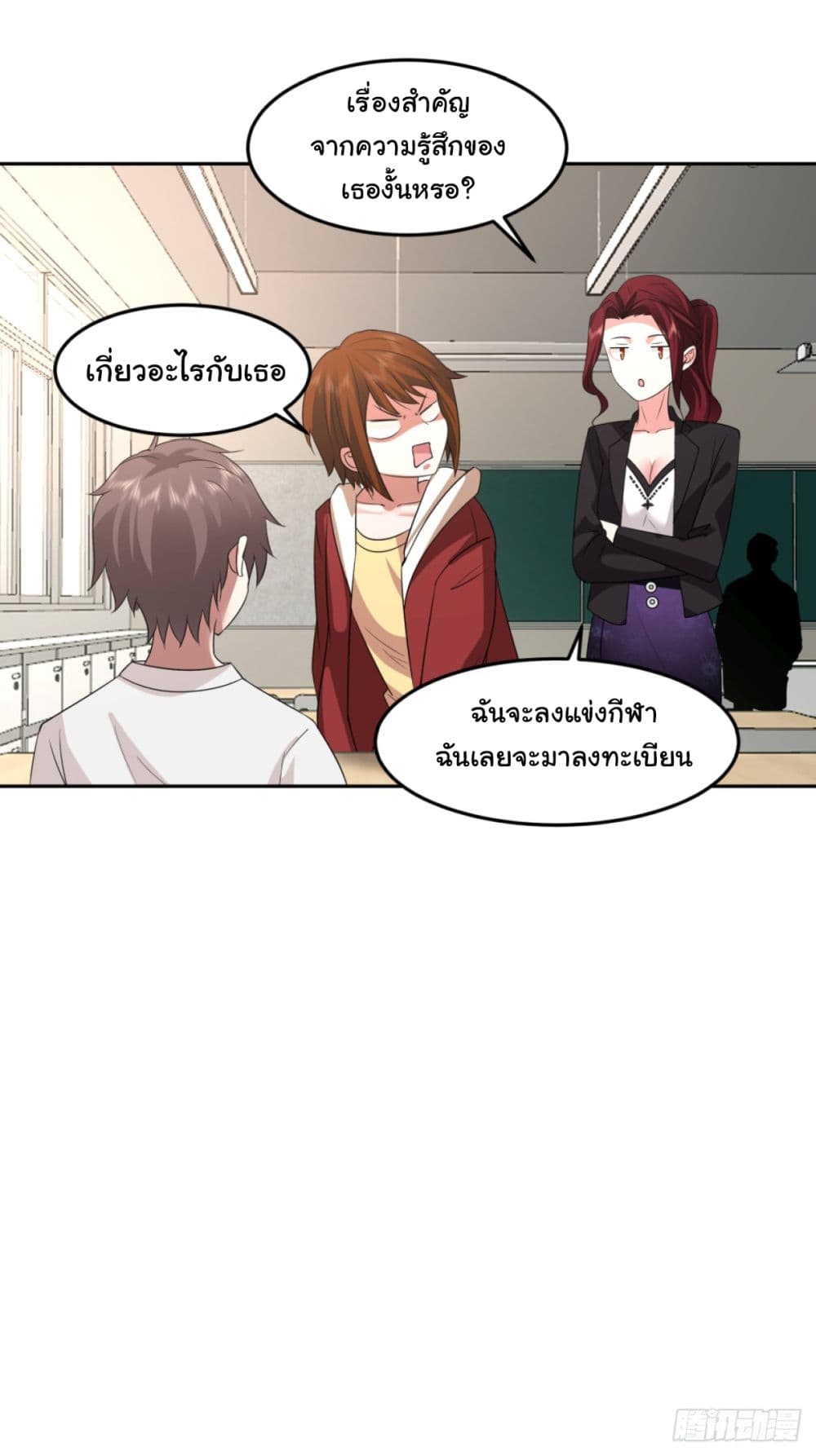 I Really Don’t Want to be Reborn page 9