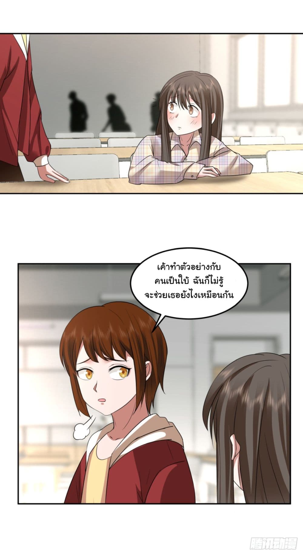 I Really Don’t Want to be Reborn page 10