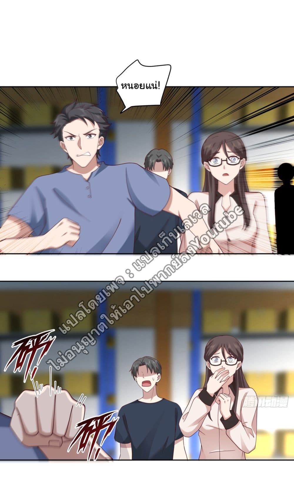 I Really Don’t Want to be Reborn page 8