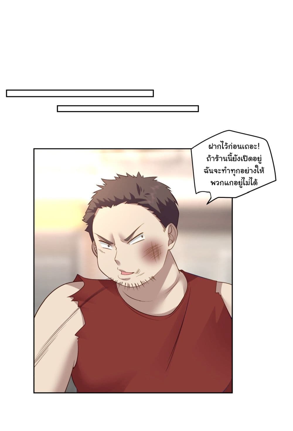 I Really Don’t Want to be Reborn page 10