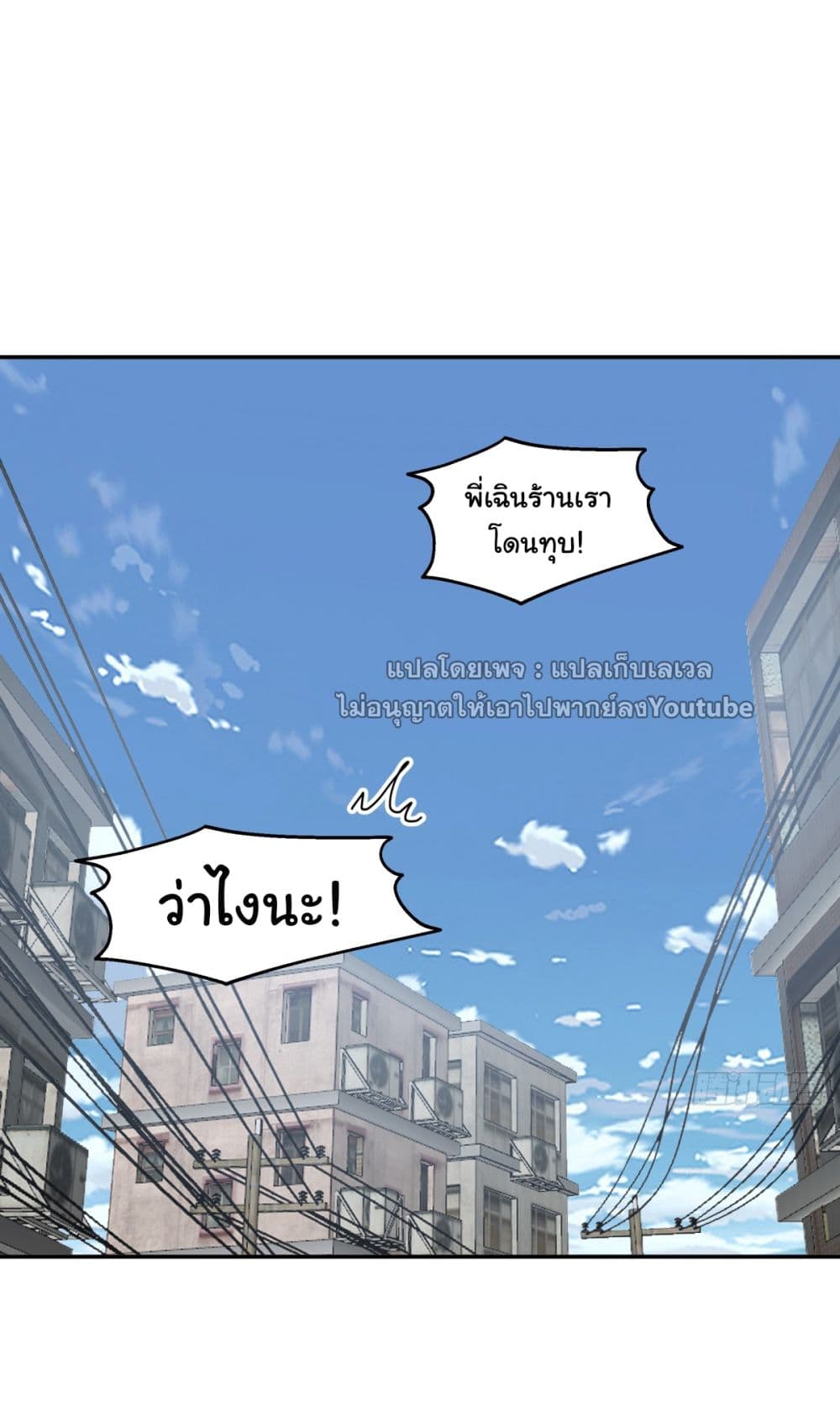 I Really Don’t Want to be Reborn page 2