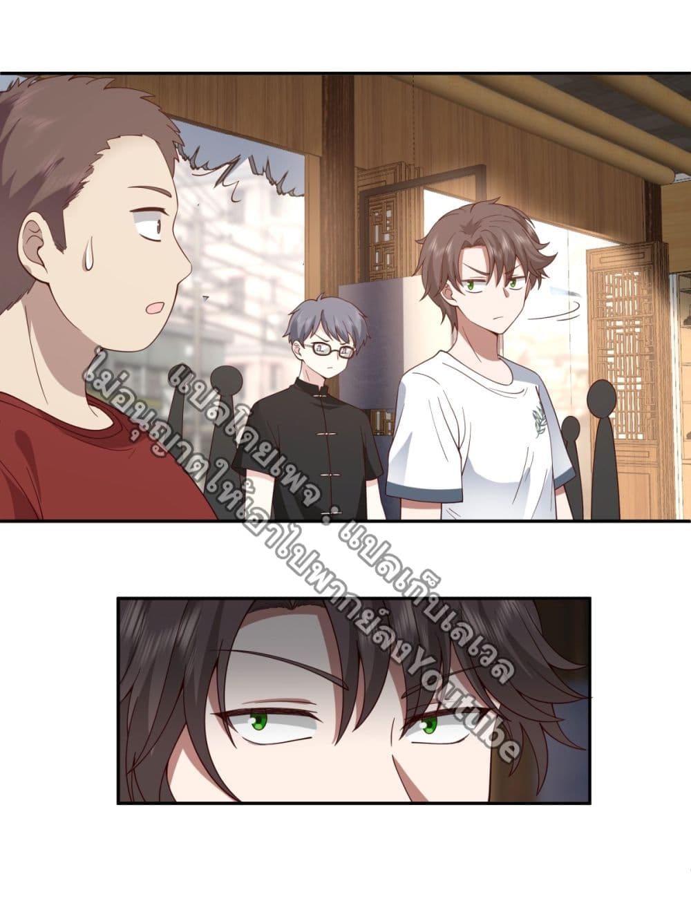 I Really Don’t Want to be Reborn page 5