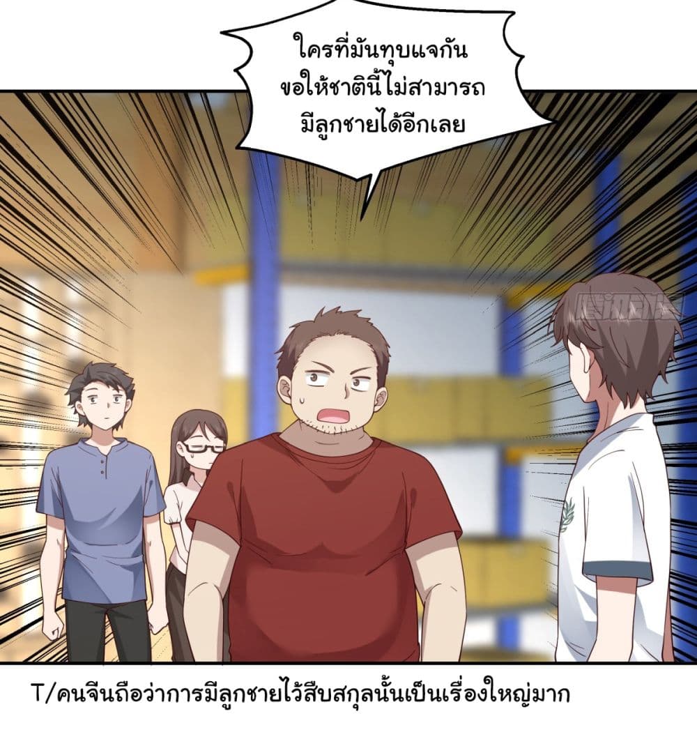 I Really Don’t Want to be Reborn page 9