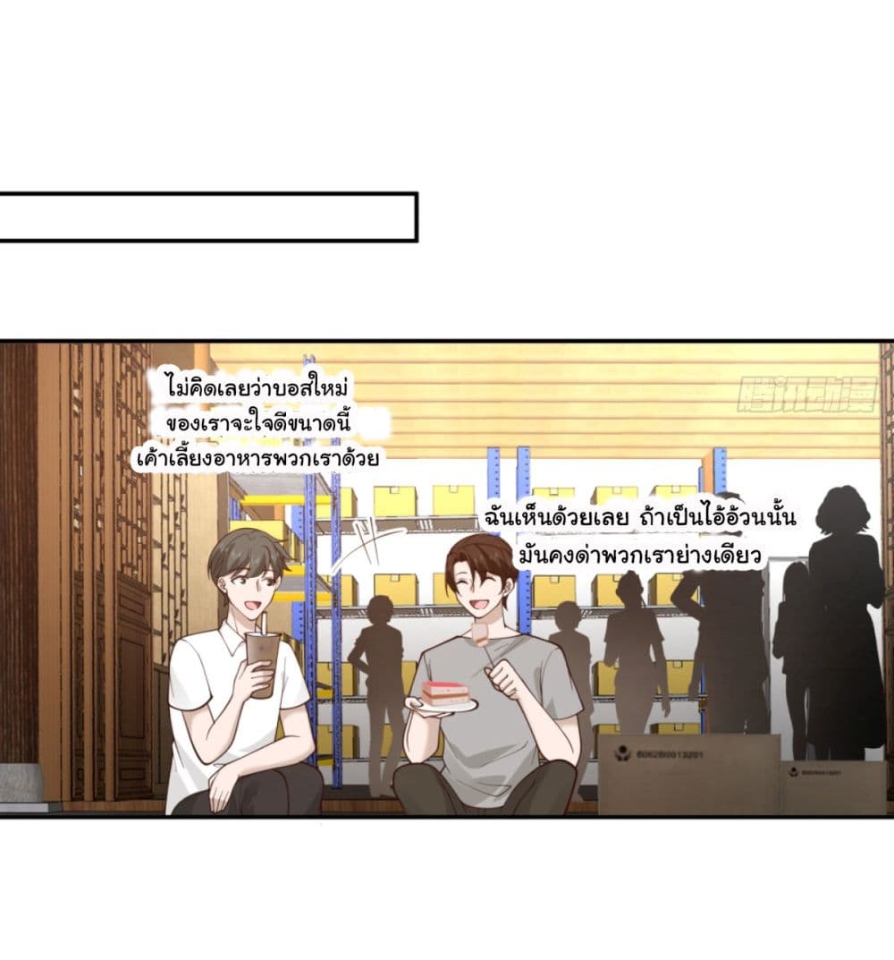 I Really Don’t Want to be Reborn page 5