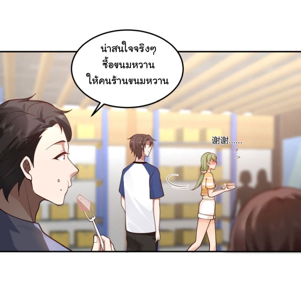I Really Don’t Want to be Reborn page 9