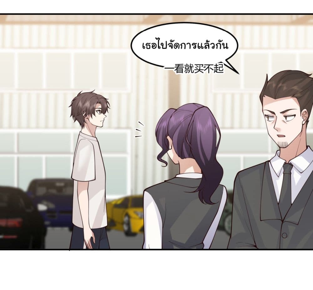 I Really Don’t Want to be Reborn page 3