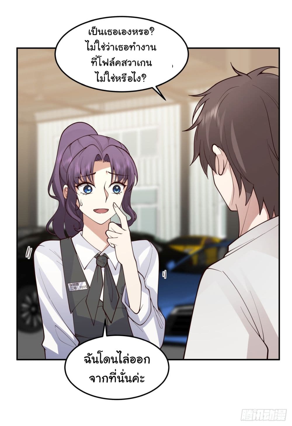 I Really Don’t Want to be Reborn page 5