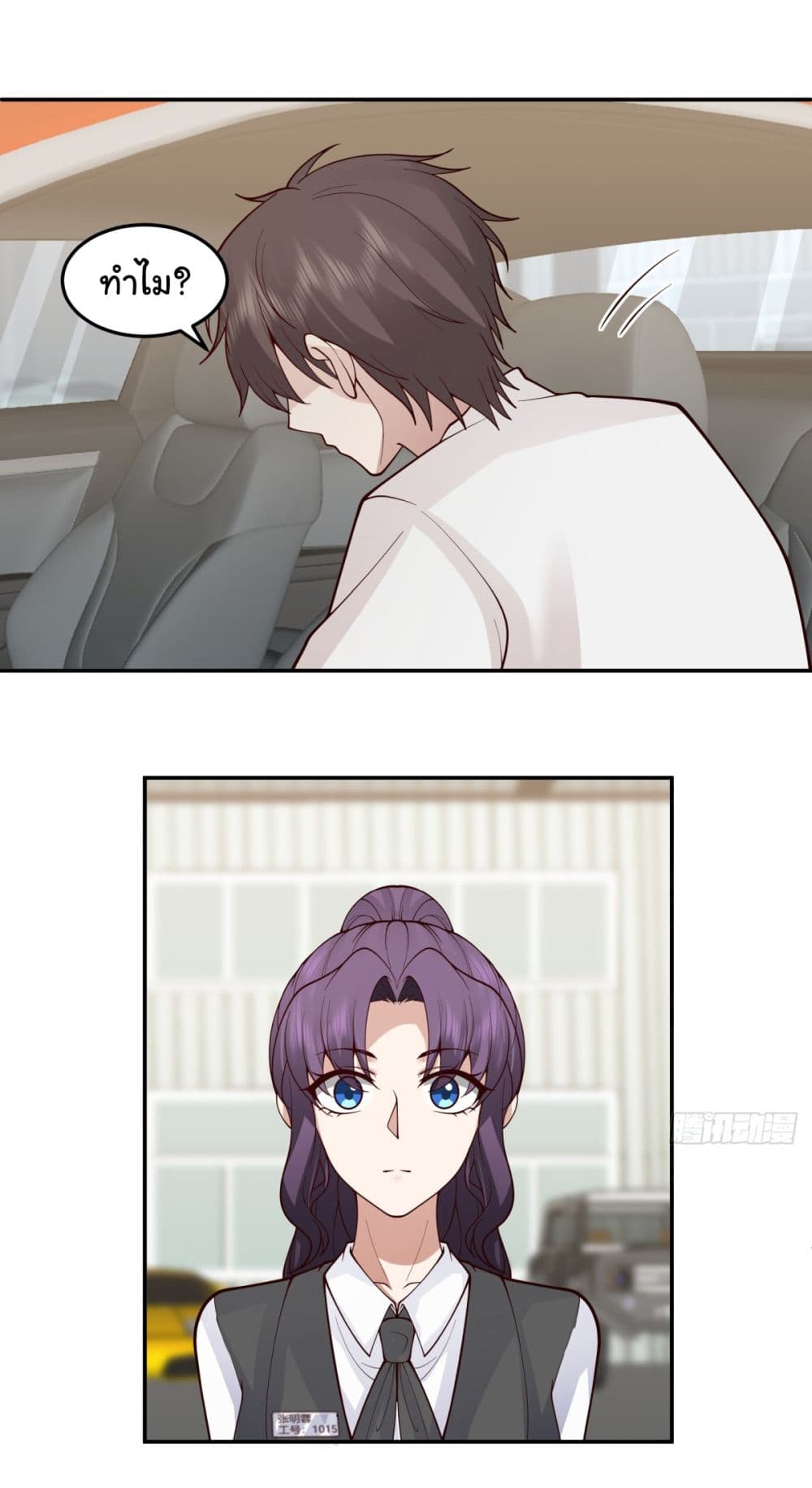 I Really Don’t Want to be Reborn page 6