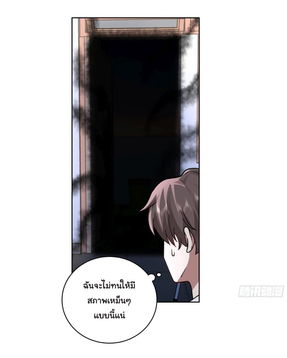 I Really Don’t Want to be Reborn page 3