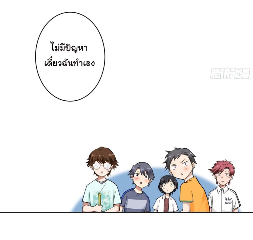 I Really Don’t Want to be Reborn page 8
