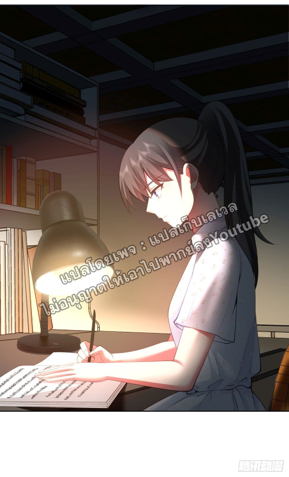 I Really Don’t Want to be Reborn page 4