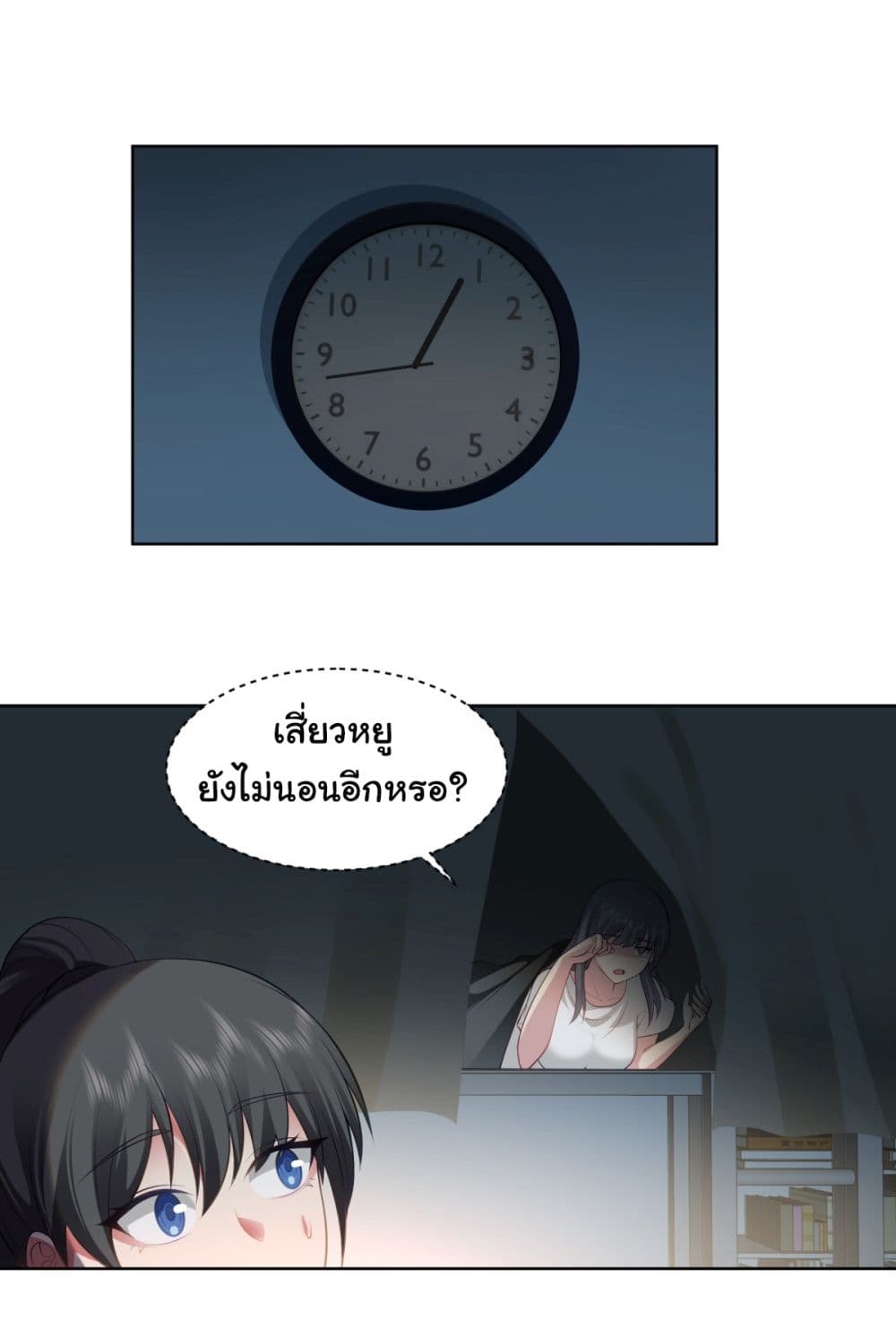 I Really Don’t Want to be Reborn page 5