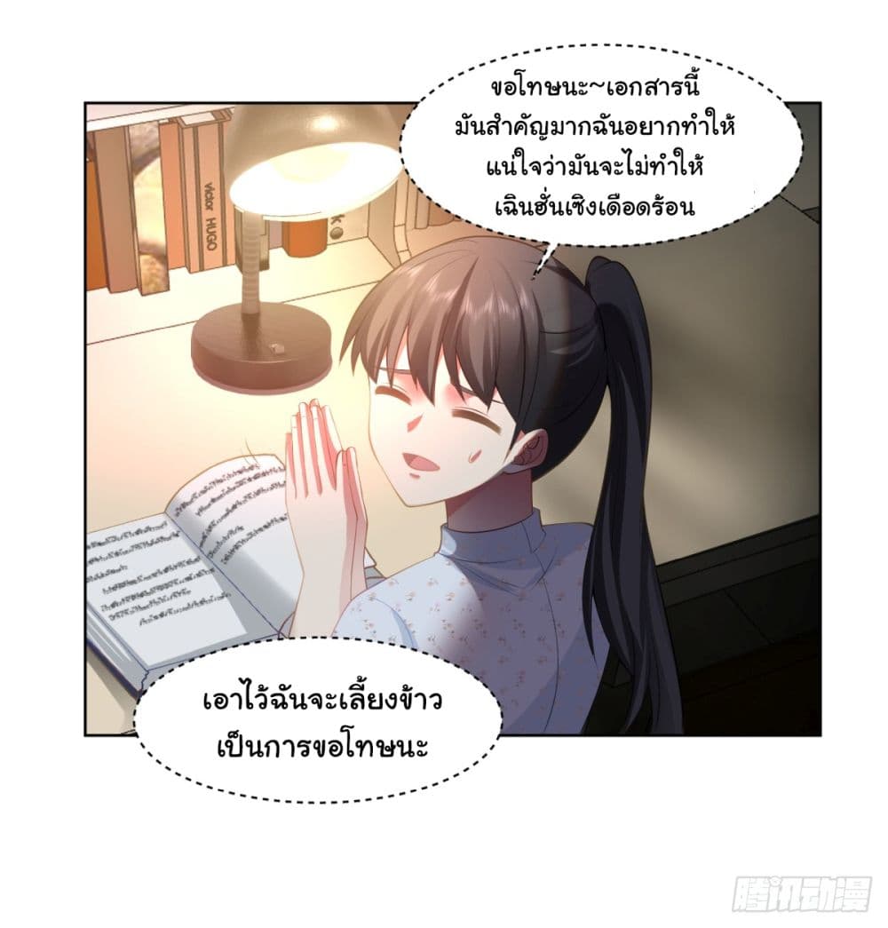 I Really Don’t Want to be Reborn page 6