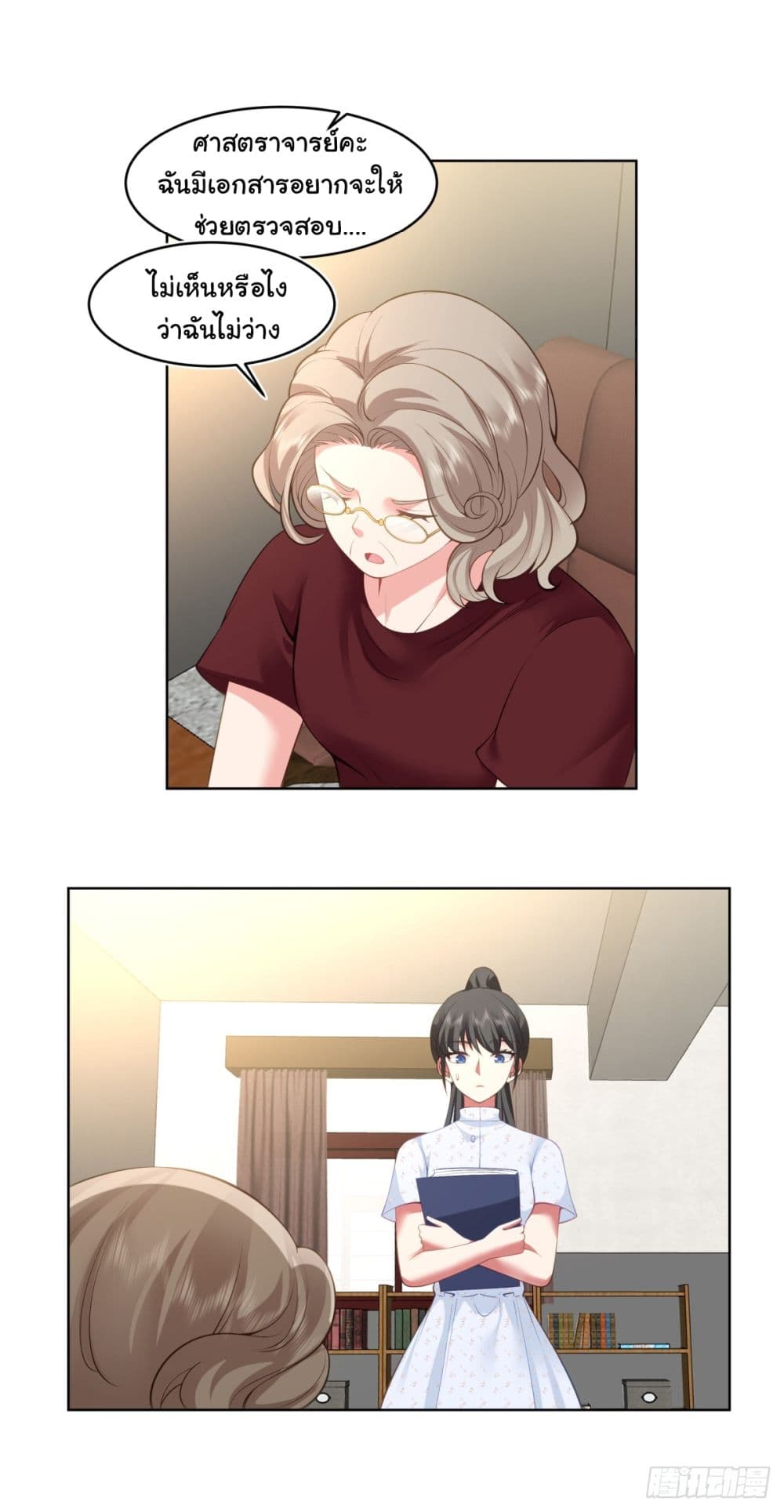 I Really Don’t Want to be Reborn page 8