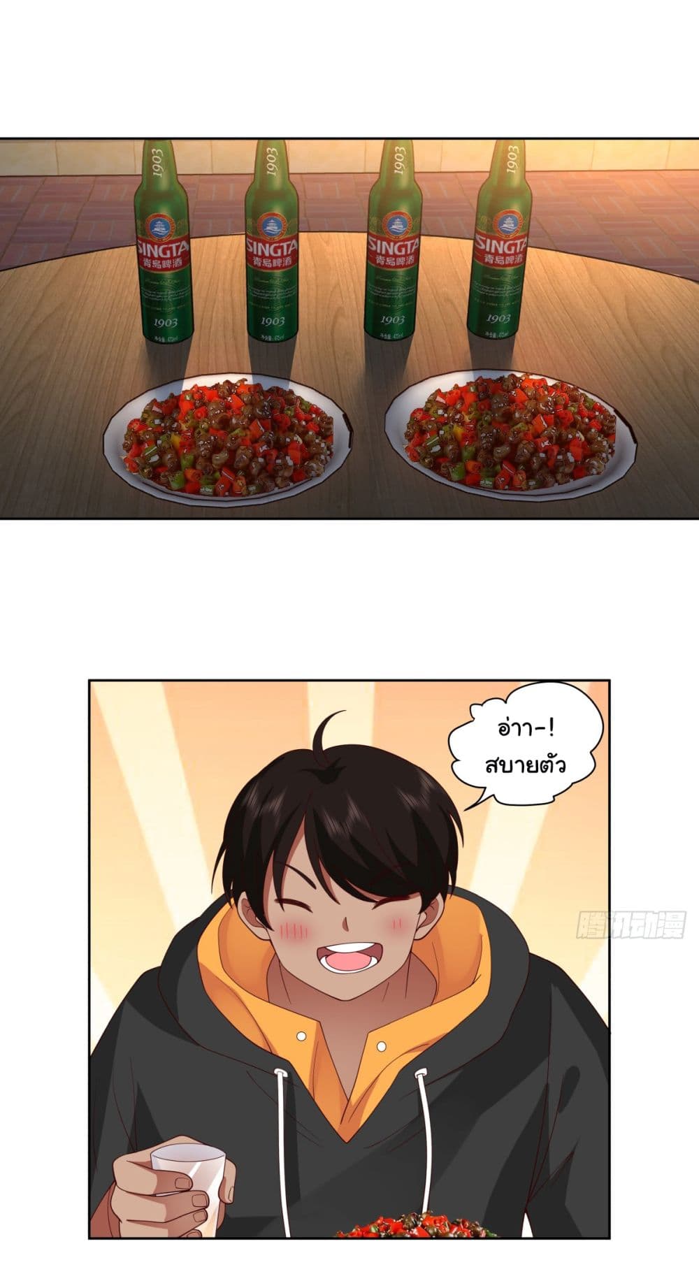 I Really Don’t Want to be Reborn page 4