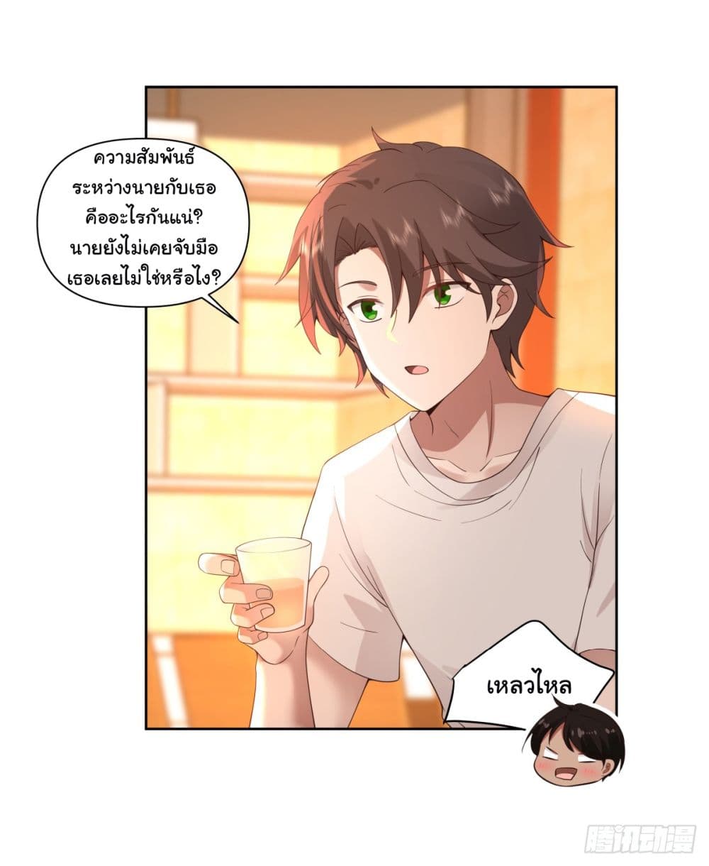 I Really Don’t Want to be Reborn page 9