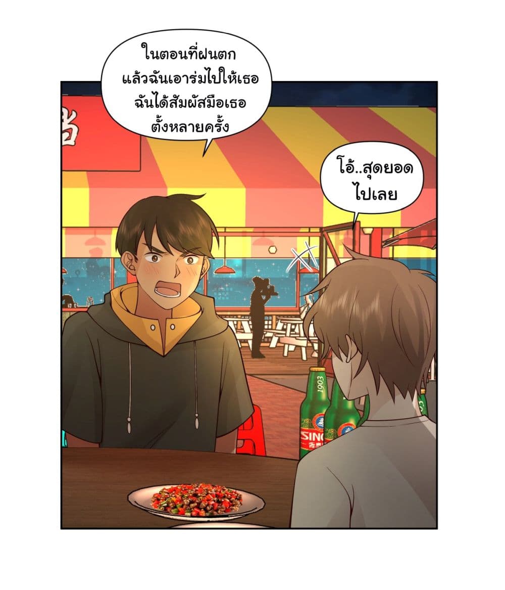 I Really Don’t Want to be Reborn page 10