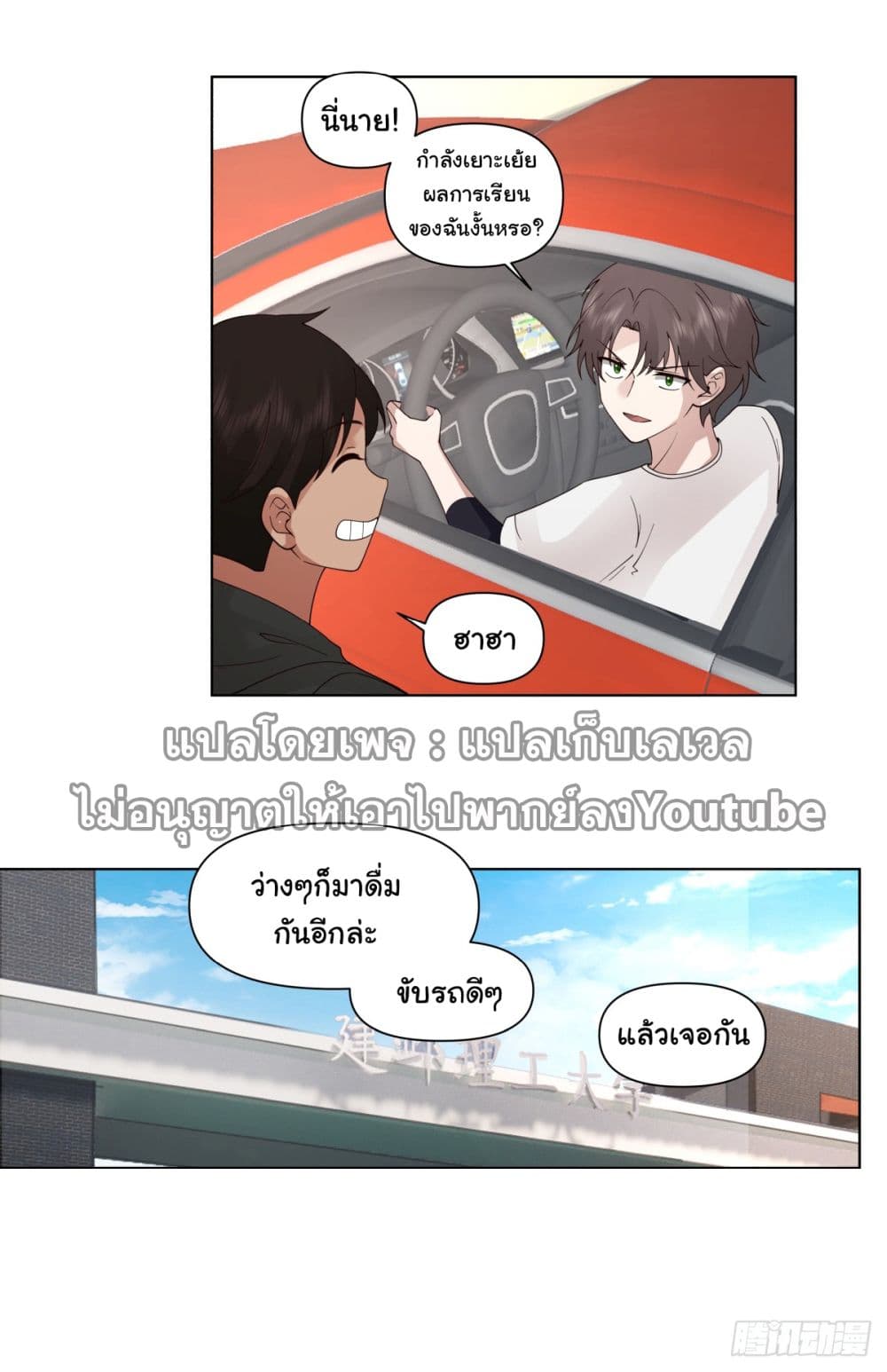 I Really Don’t Want to be Reborn page 3