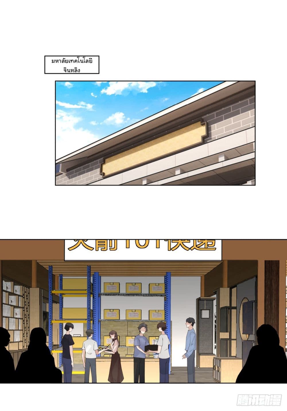 I Really Don’t Want to be Reborn page 4